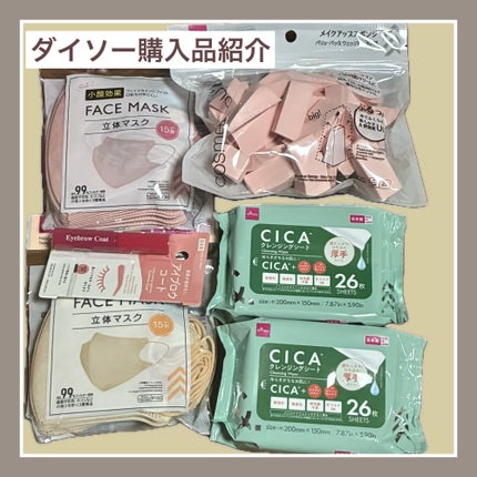 アイブロウコートDA/DAISO/アイブロウコートを使ったクチコミ(1枚目)