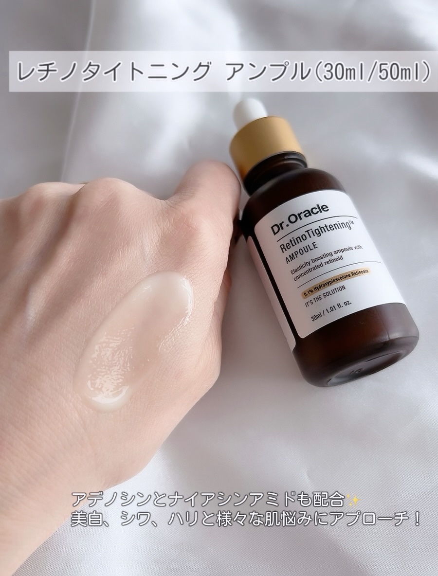 レチノタイトニングアンプル/Dr.Oracle/美容液を使ったクチコミ（3枚目）