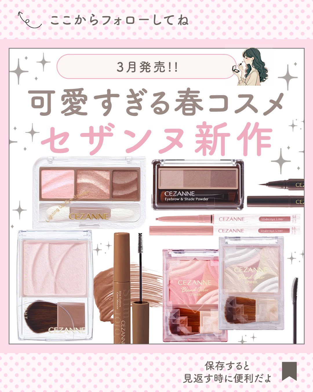 極細アイブロウマスカラ/CEZANNE/眉マスカラを使ったクチコミ（1枚目）