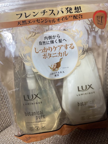 ルミニーク ボタニカルピュア シャンプー/トリートメント/LUX/市販シャンプーを使ったクチコミ(1枚目)