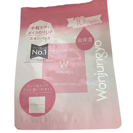 ウォンジョンヨ モイストアップレディスキンパック DM N/Wonjungyo/シートマスク・パックを使ったクチコミ(1枚目)