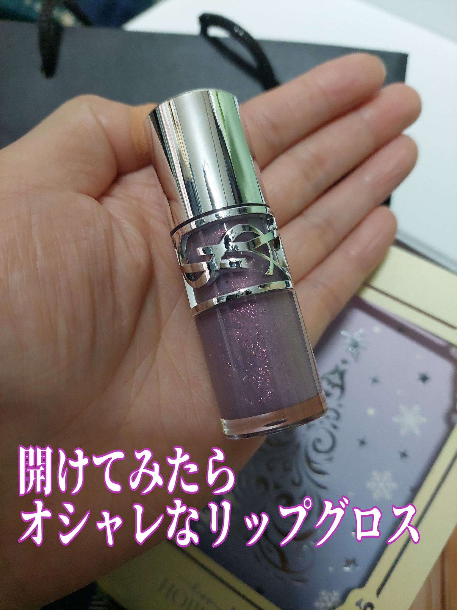 YSL ラブシャイン グロスプランパー #1 サンダー スティーラー/YVES SAINT LAURENT BEAUTE/リップグロスを使ったクチコミ（2枚目）
