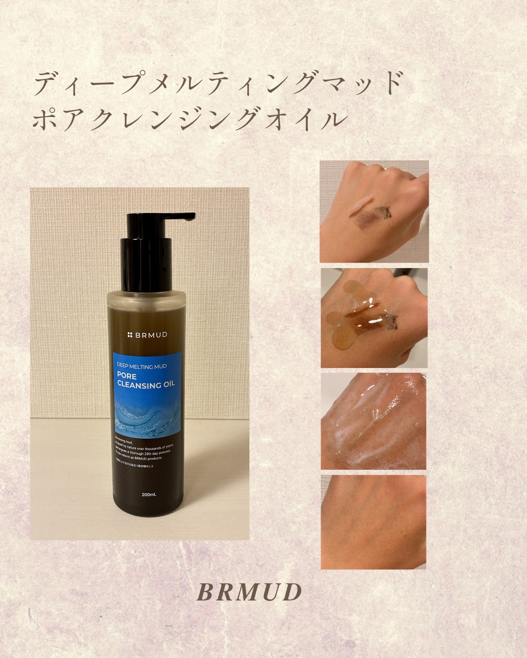 リカバリーマッドマスク/BRMUD/洗い流すパック・マスクを使ったクチコミ（3枚目）