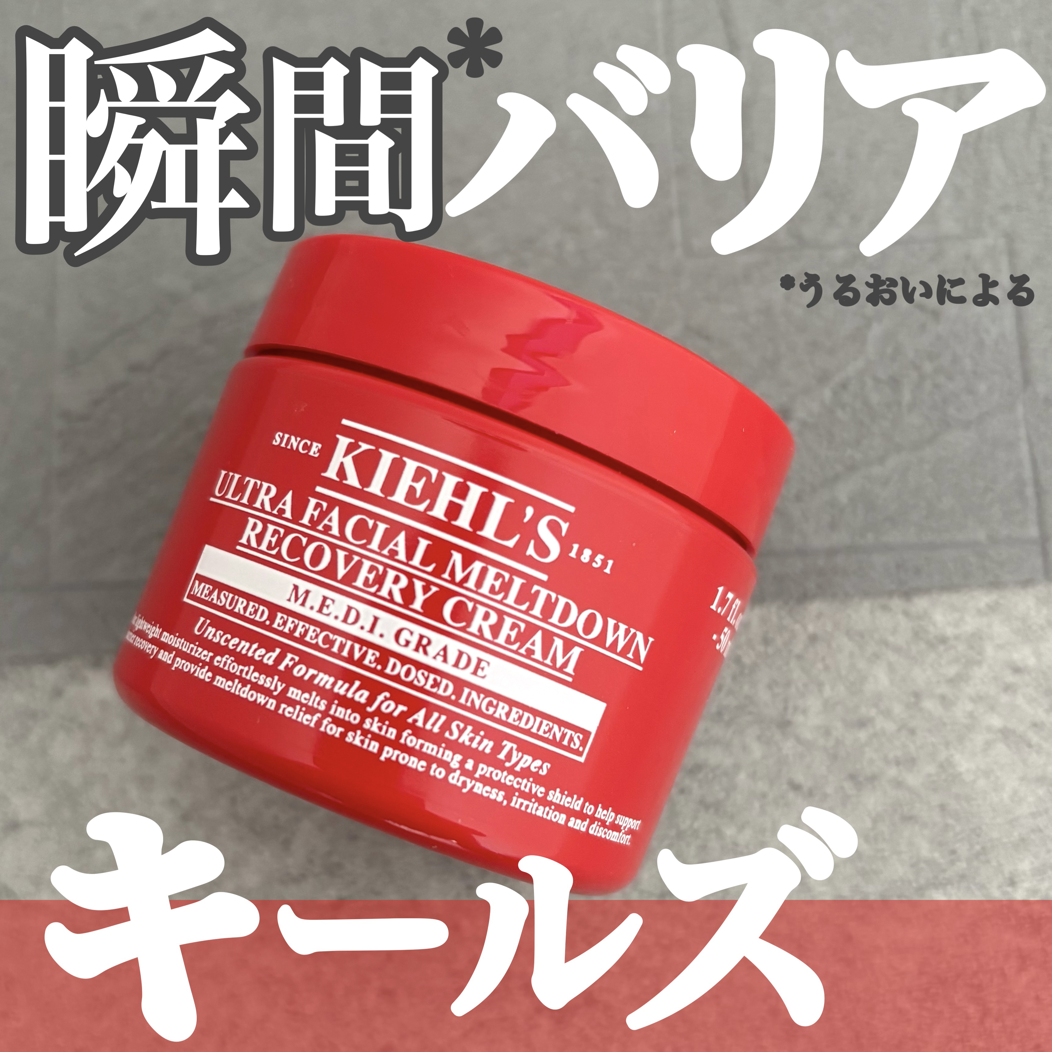 キールズ Rクリーム UFC/Kiehl's/フェイスクリームを使ったクチコミ（1枚目）