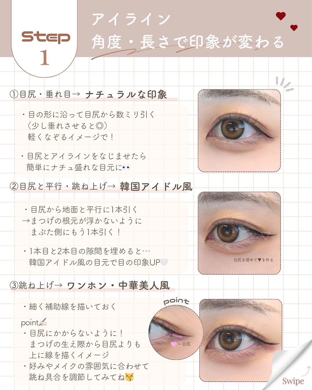 まつげにやさしいカーラー/SHOBIDO/ビューラーを使ったクチコミ（2枚目）