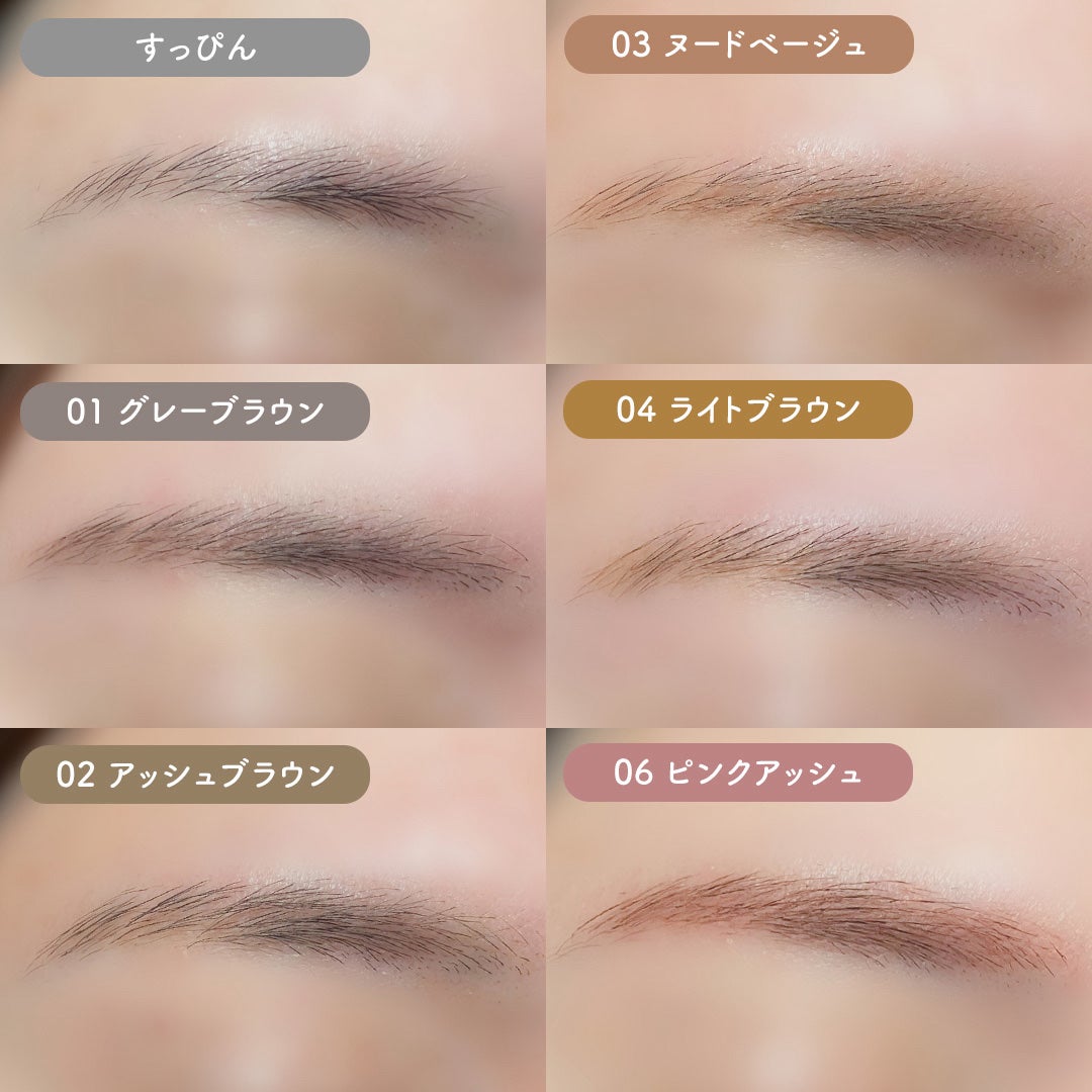 SP フラッフ ブロウ ムース/MAYBELLINE NEW YORK/眉マスカラを使ったクチコミ(4枚目)