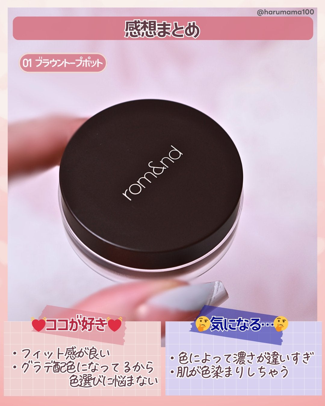 ハンオールアイポットライナー/rom&nd/ジェルアイライナーを使ったクチコミ(7枚目)