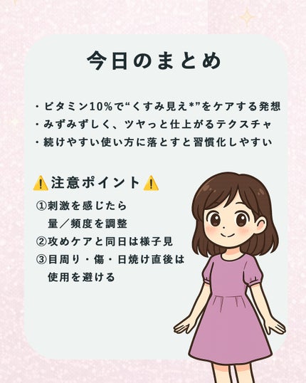 オールティメット マルチビタ10%セラム/THE FACE SHOP/美容液を使ったクチコミ(5枚目)