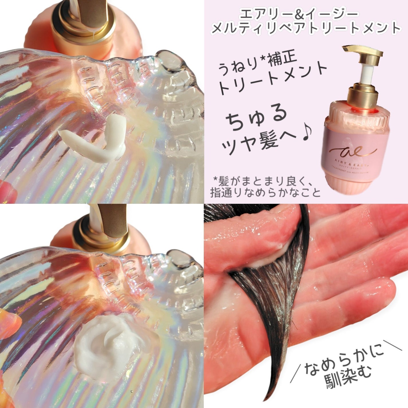 エアリー&イージー メルティリペア シャンプー/トリートメント/エアリー&イージー/市販シャンプーを使ったクチコミ(4枚目)