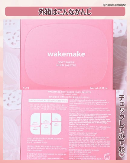 ソフトシアーマルチパレット 10 ジョイフルピンク/wakemake/アイシャドウパレットの画像