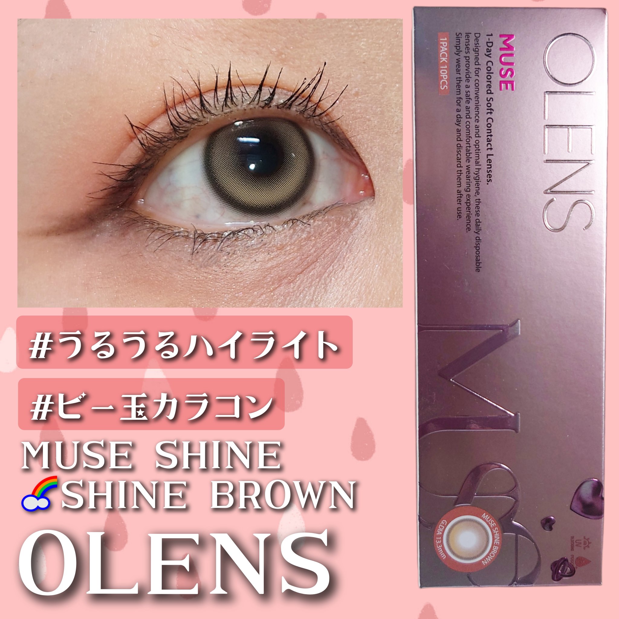 MUSE 1day/OLENS/ワンデー（１DAY）カラコンを使ったクチコミ（1枚目）