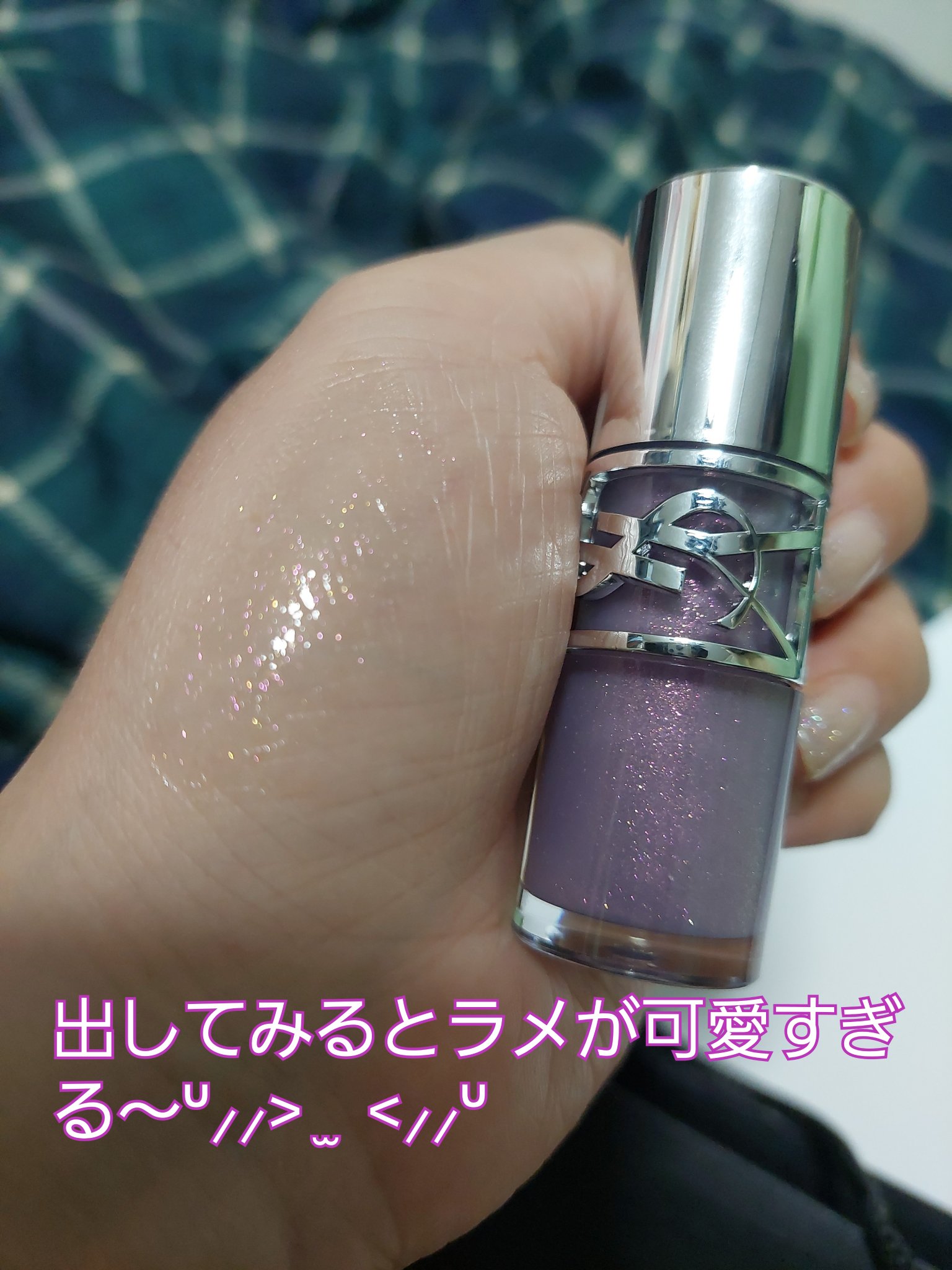 YSL ラブシャイン グロスプランパー #1 サンダー スティーラー/YVES SAINT LAURENT BEAUTE/リップグロスを使ったクチコミ（3枚目）