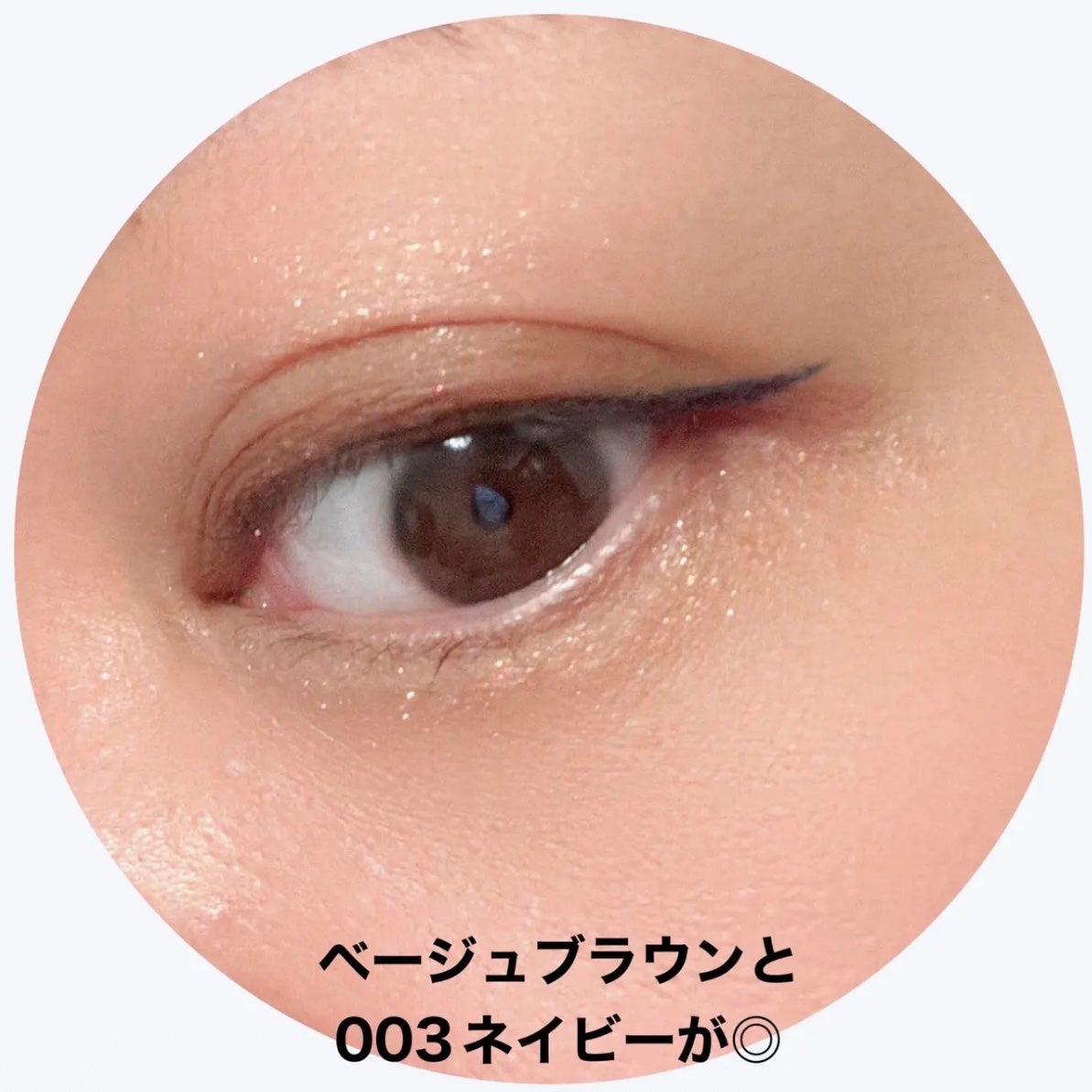 エグザジェレート ラスティングリキッドアイライナー WP/リンメル ロンドン/リキッドアイライナーを使ったクチコミ(4枚目)