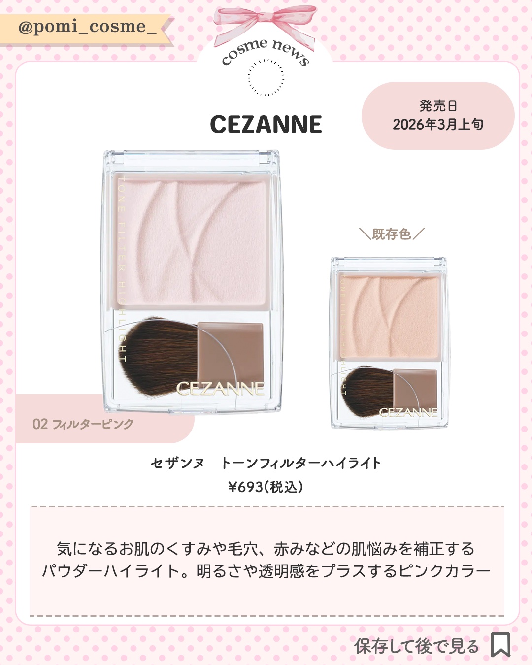 極細アイブロウマスカラ/CEZANNE/眉マスカラを使ったクチコミ（2枚目）