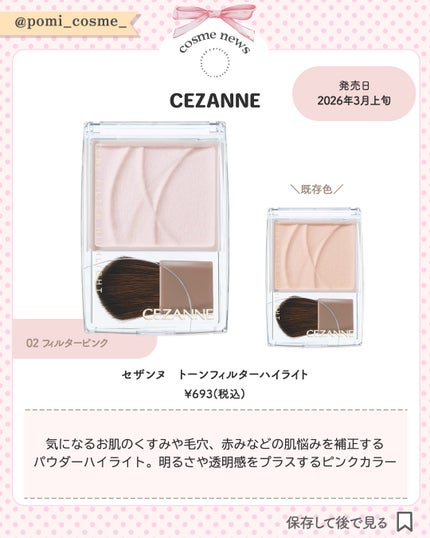 極細アイブロウマスカラ/CEZANNE/眉マスカラを使ったクチコミ(2枚目)