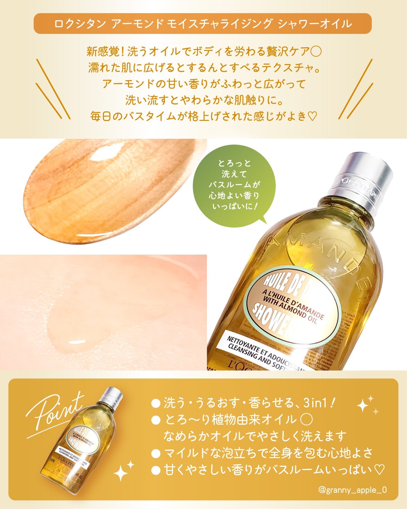 アーモンド モイスチャライジングシャワーオイル/L'OCCITANE/ボディソープを使ったクチコミ(6枚目)