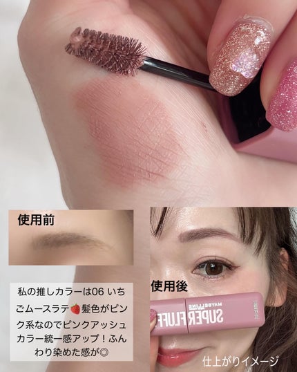SP フラッフ ブロウ ムース/MAYBELLINE NEW YORK/眉マスカラを使ったクチコミ(4枚目)
