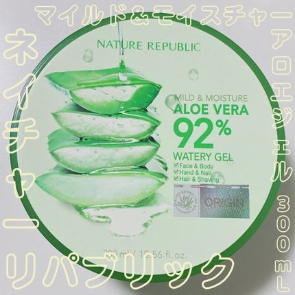 マイルド&モイスチャーアロエジェル/ネイチャーリパブリック/ボディローションを使ったクチコミ(1枚目)