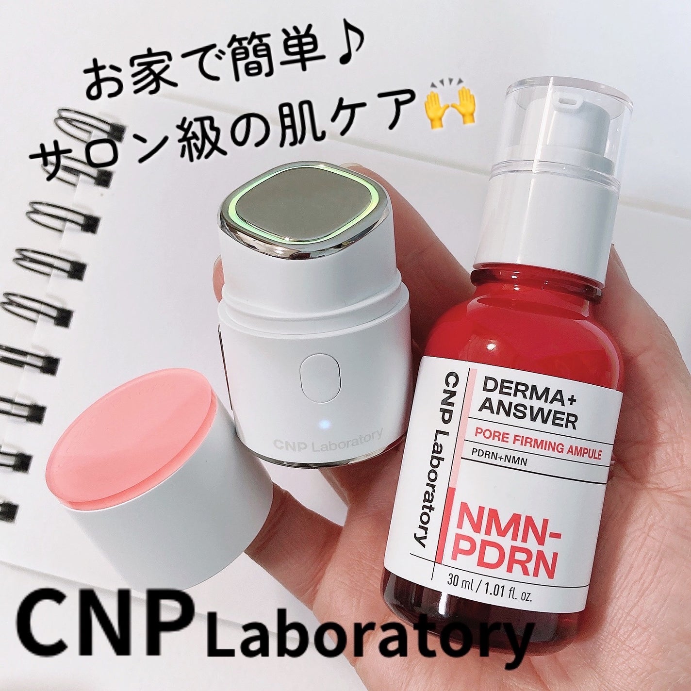 NMN-PDRN ダーマアンサー ポア ファーミング アンプル/CNP Laboratory/美容液を使ったクチコミ(1枚目)