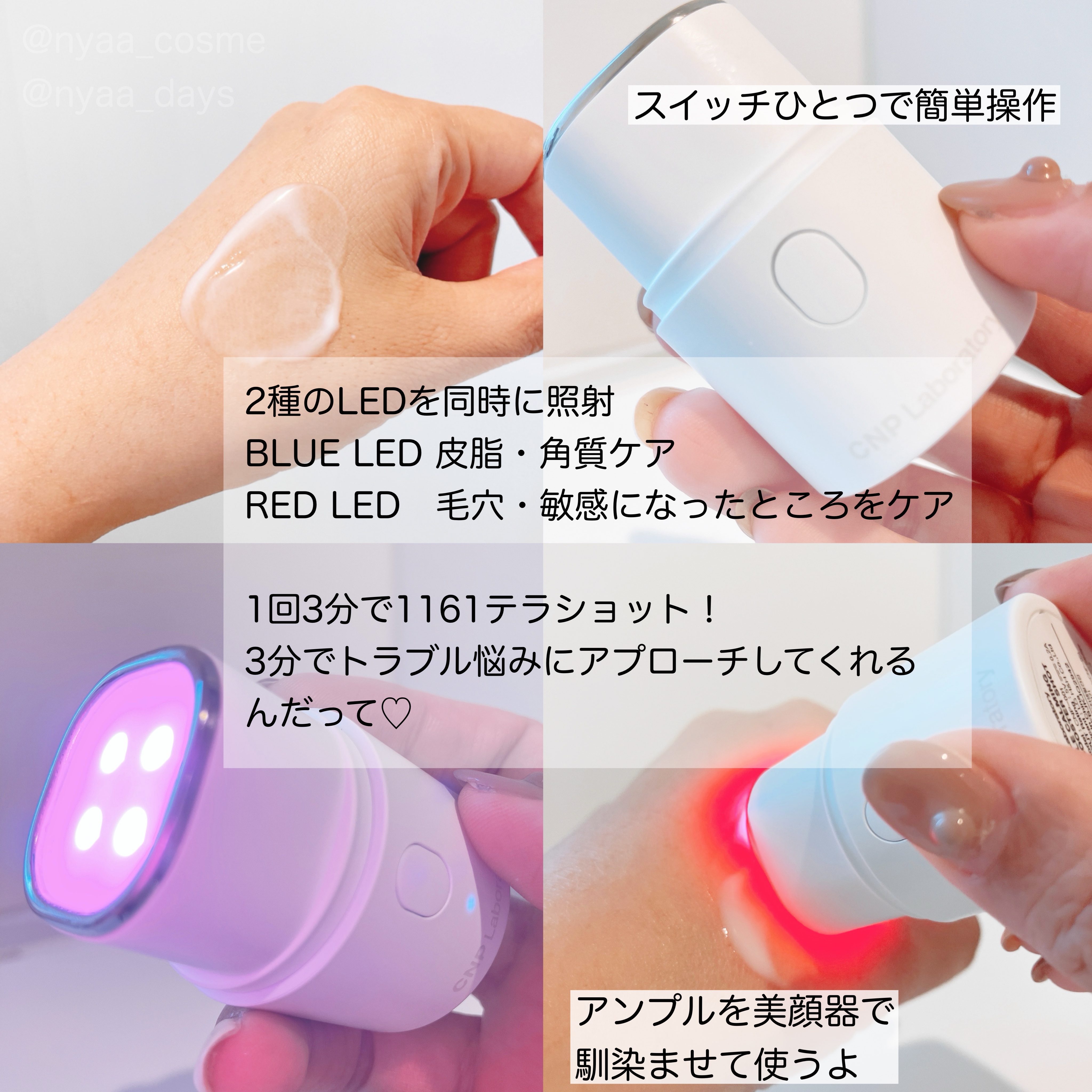 トラブルカーミングクイックブースターショット/CNP Laboratory/美顔器・マッサージを使ったクチコミ（3枚目）