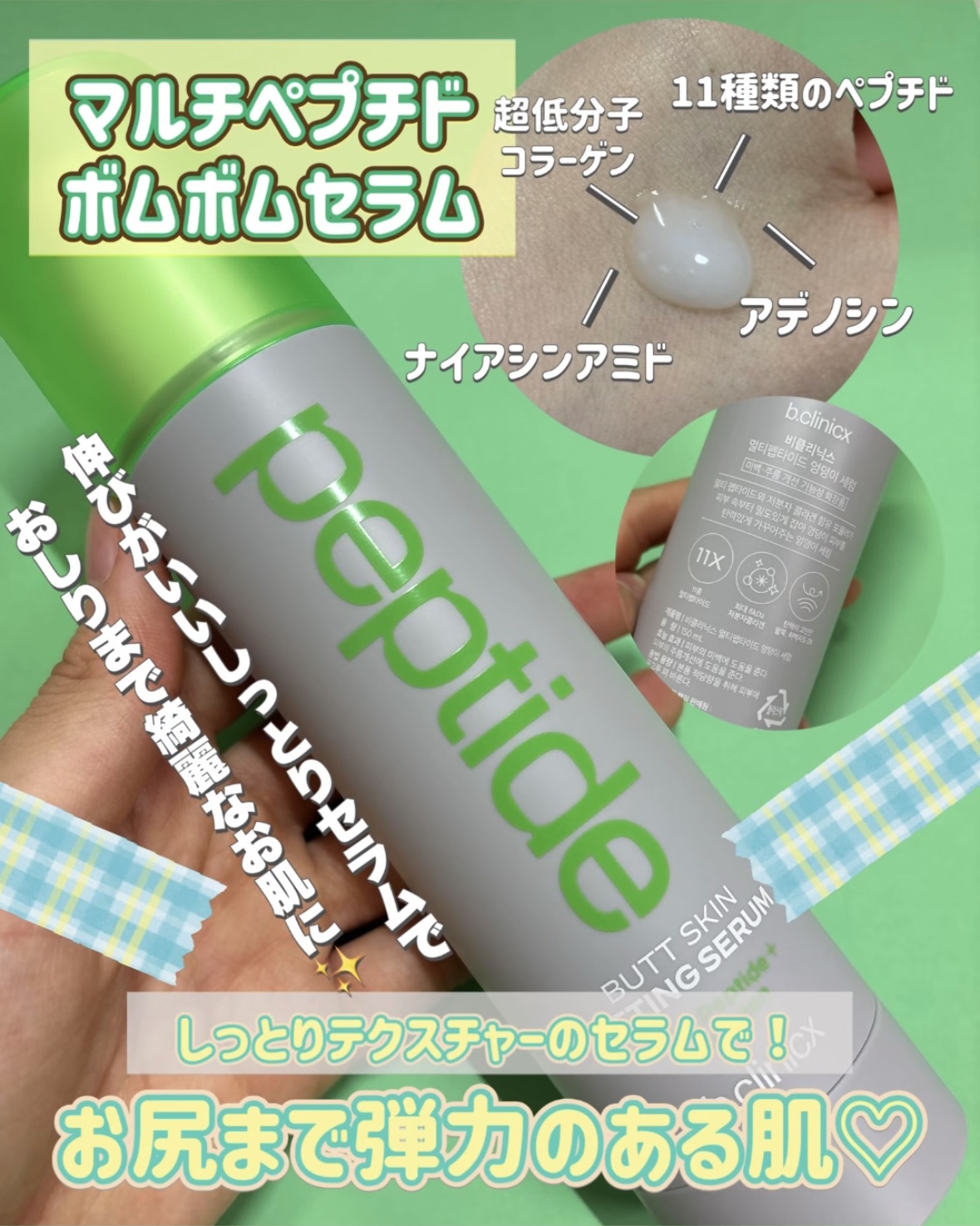 バストビューティーパーミングクリーム/b.clinicx/バストケア・ヒップケアを使ったクチコミ（3枚目）