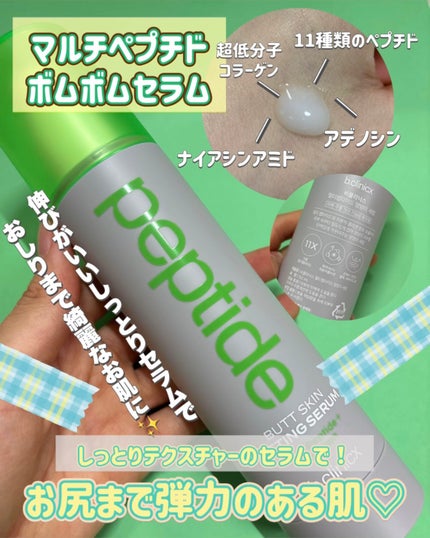 バストビューティーパーミングクリーム/b.clinicx/バストケア・ヒップケアを使ったクチコミ(3枚目)