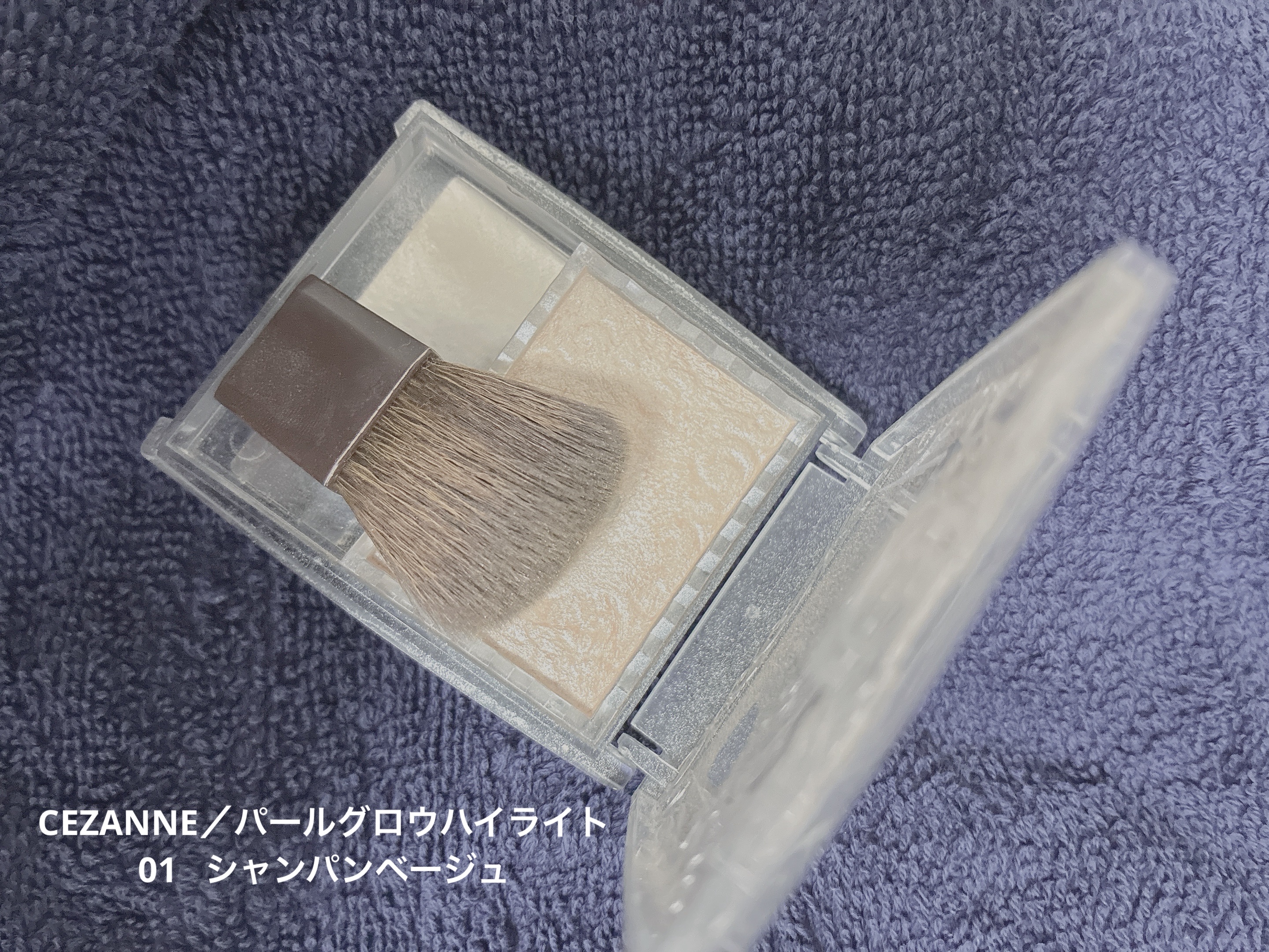 パールグロウハイライト/CEZANNE/パウダーハイライトを使ったクチコミ（1枚目）
