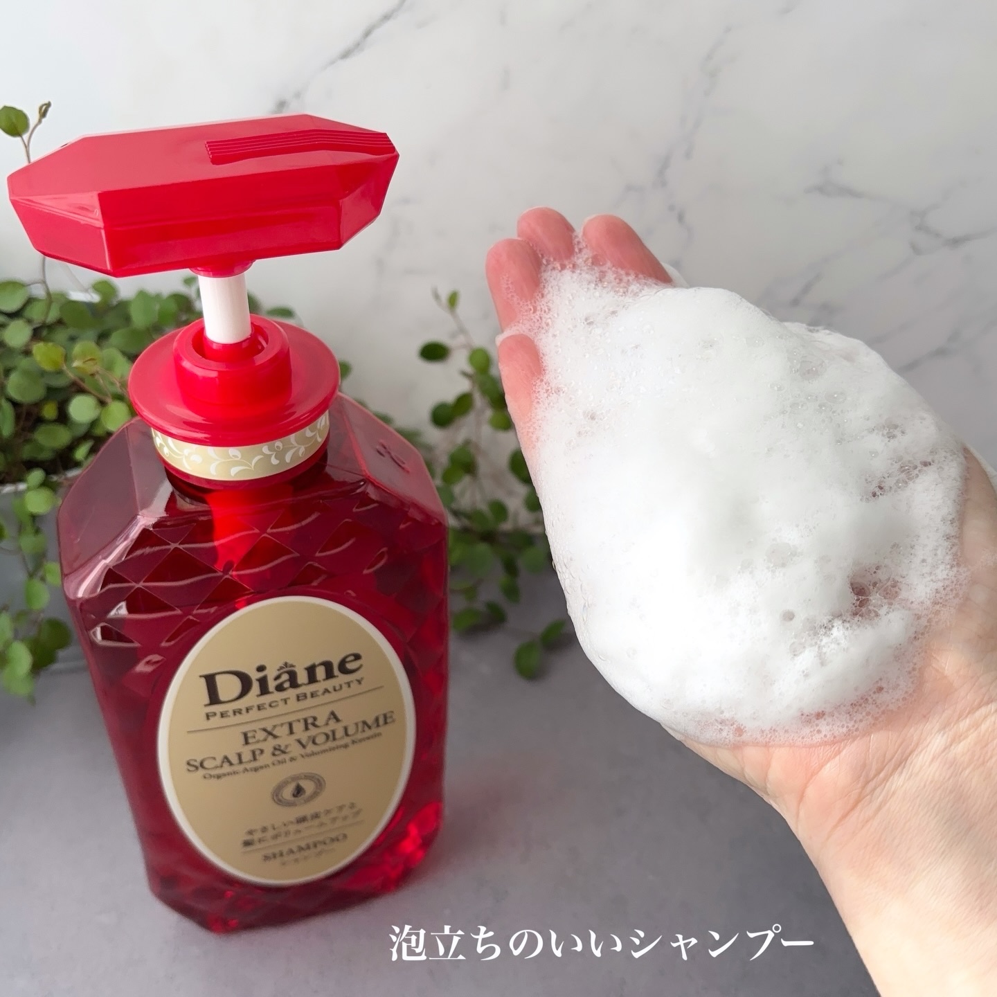 パーフェクトビューティー エクストラスカルプ＆ボリューム　シャンプー＆トリートメント/ダイアン/市販シャンプーを使ったクチコミ（3枚目）