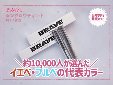 THIN GLOW TINT/BRAYE/口紅を使ったクチコミ(1枚目)