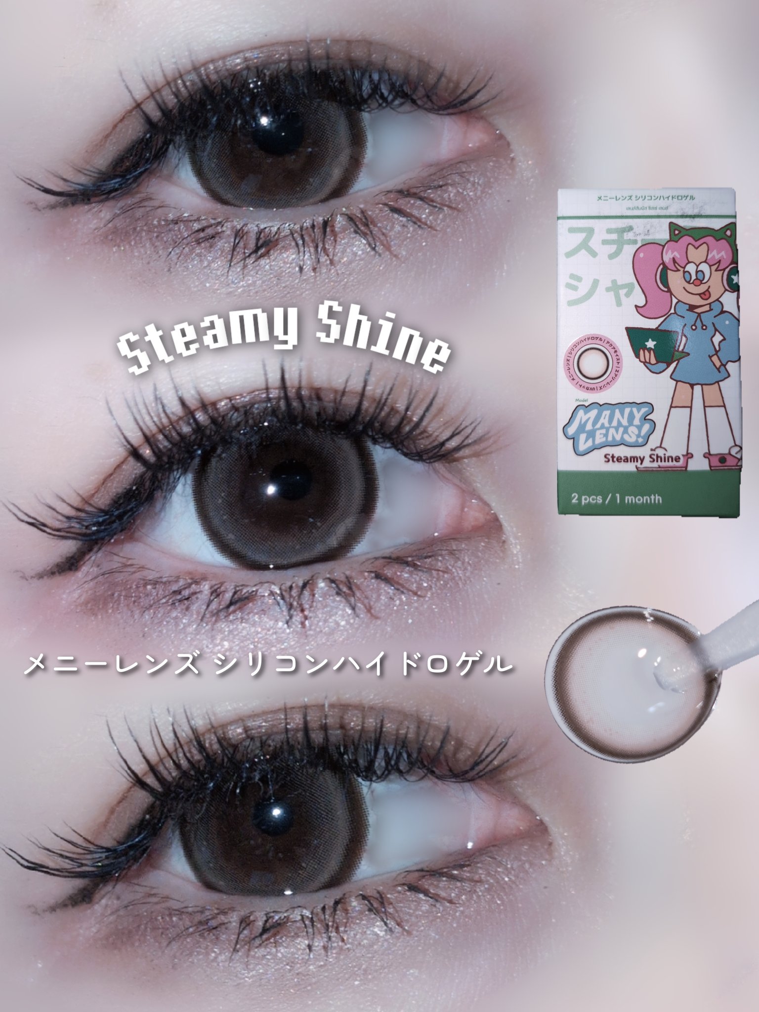 MANY LENS/MANY LENS/カラーコンタクトレンズを使ったクチコミ（2枚目）