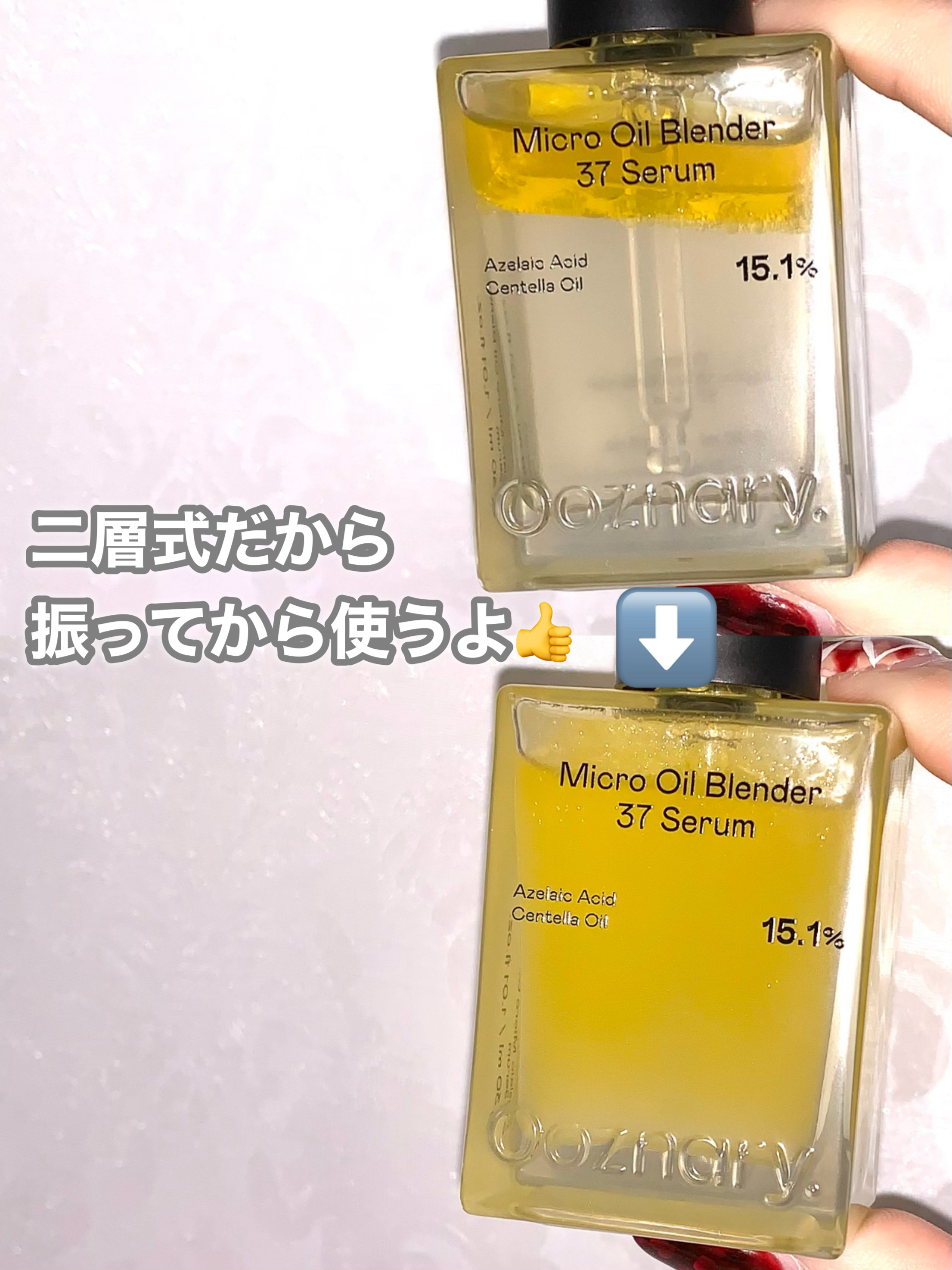 アゼライン酸CICA37セラム/オーズナリー/美容液を使ったクチコミ（2枚目）