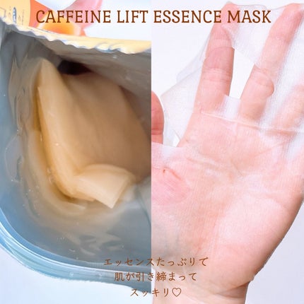 カフェインリフトエッセンスマスク/ピュレア/シートマスク・パックを使ったクチコミ(2枚目)