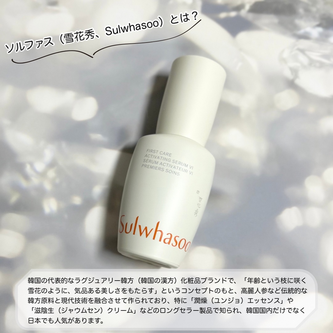 潤燥(ユンジョ) エッセンス/Sulwhasoo/美容液を使ったクチコミ（2枚目）