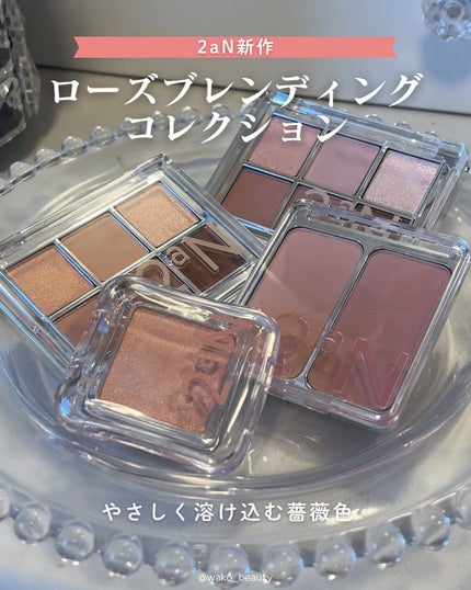 デュアルチーク/2aN/パウダーチークを使ったクチコミ(2枚目)