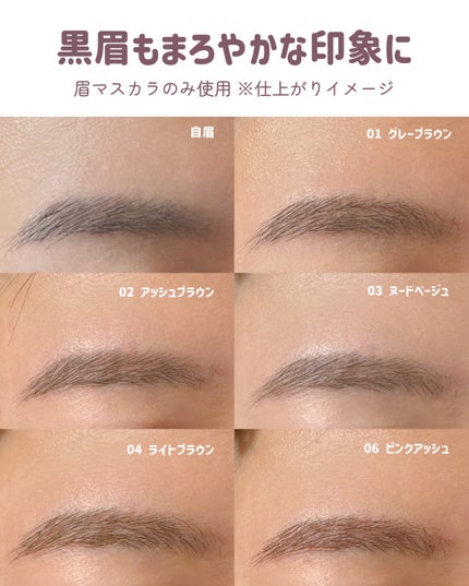 SP フラッフ ブロウ ムース/MAYBELLINE NEW YORK/眉マスカラを使ったクチコミ(4枚目)