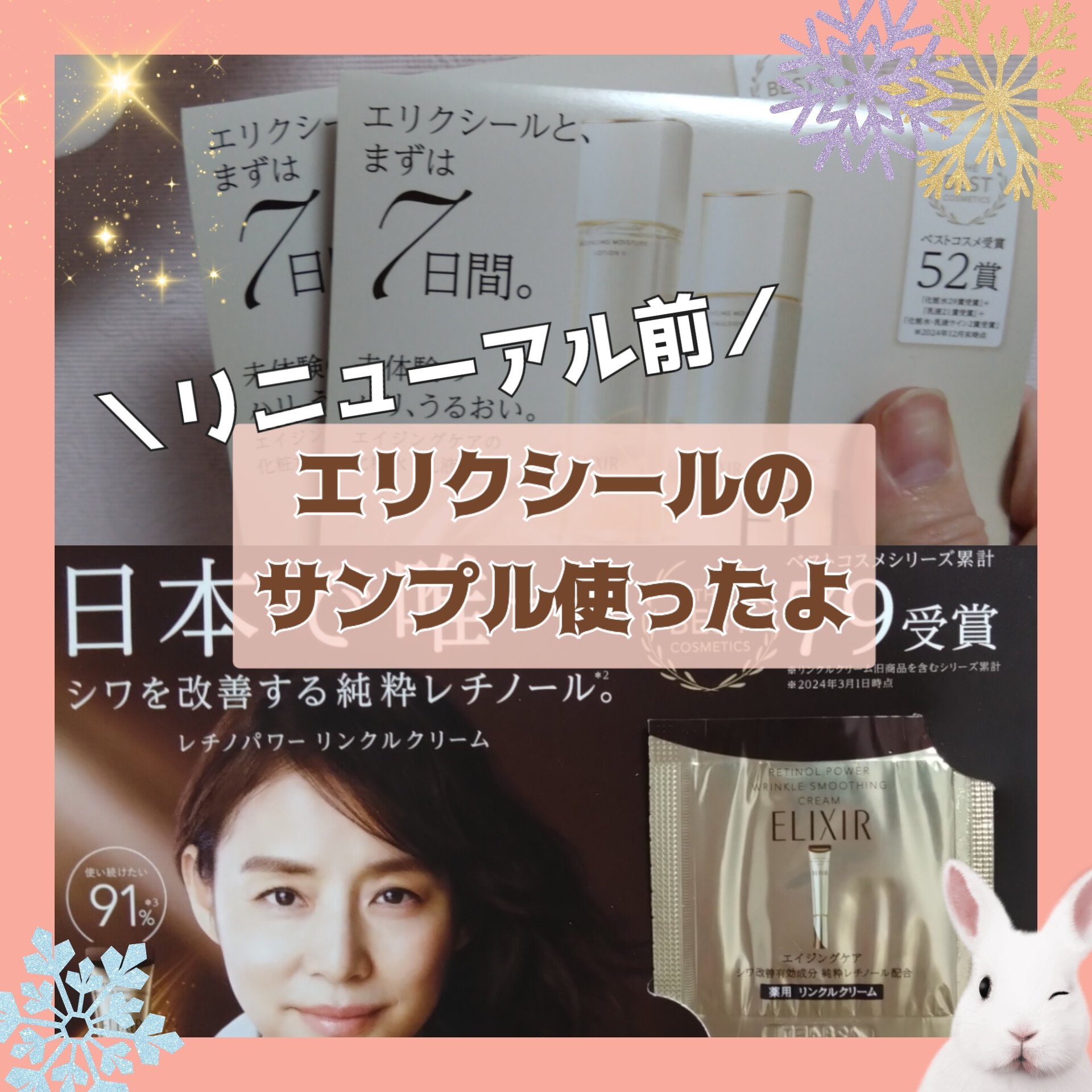 リニューアル前の2024年にいただいた 
サンプルもありました💦
保管したくなるんですよねꉂ🤣𐤔
✧• ───── ✾ ───── •✧
エリクシール
リフトモイスト ローション ＳＰ I 

エリクシール
リフトモイスト エマルジョ