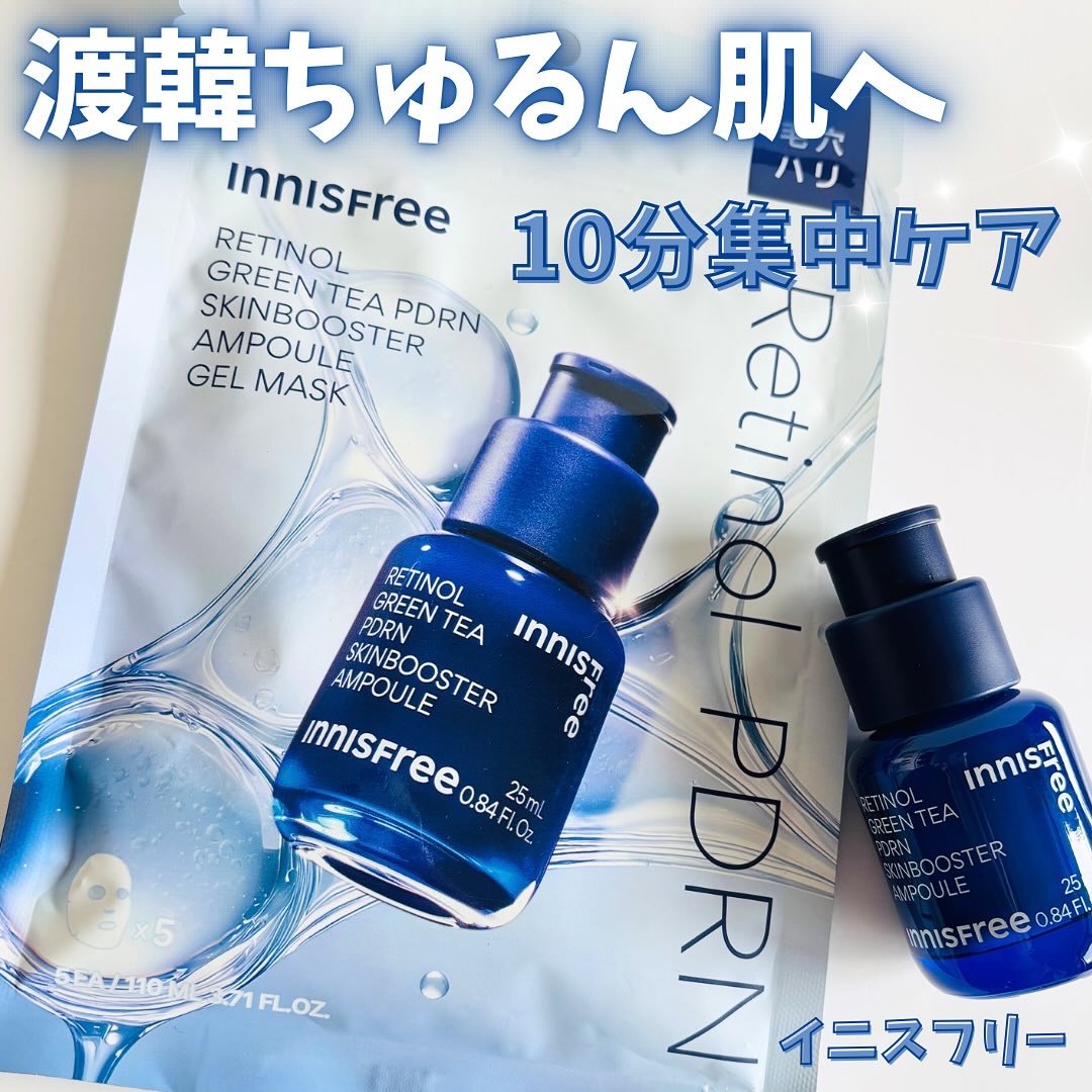 レチノール PDRN アドバンスド セラム/innisfree/美容液を使ったクチコミ（1枚目）