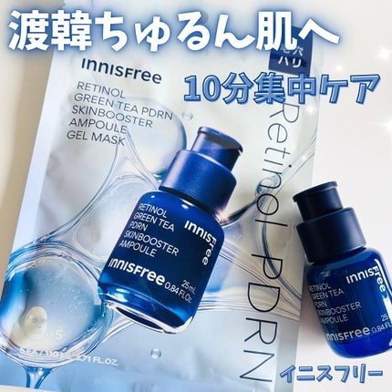レチノール PDRN アドバンスド セラム/innisfree/美容液を使ったクチコミ(1枚目)