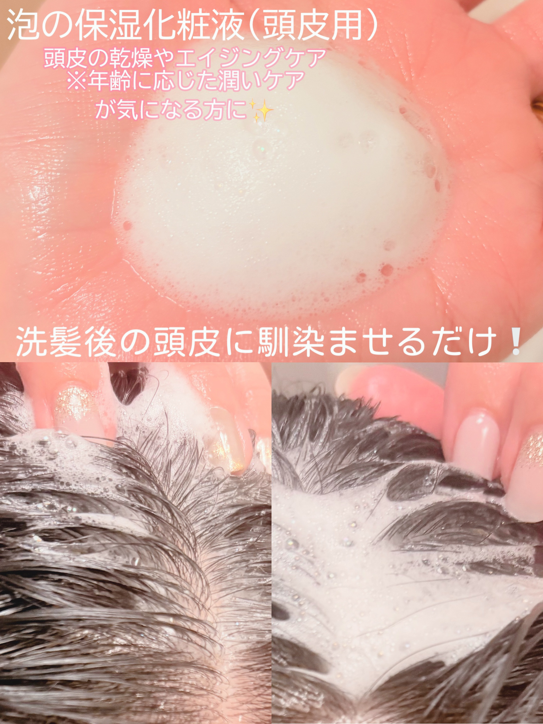 銀座化粧堂　スカルプヴェイル　フォーマーローション/銀座化粧堂/頭皮ローションを使ったクチコミ（3枚目）