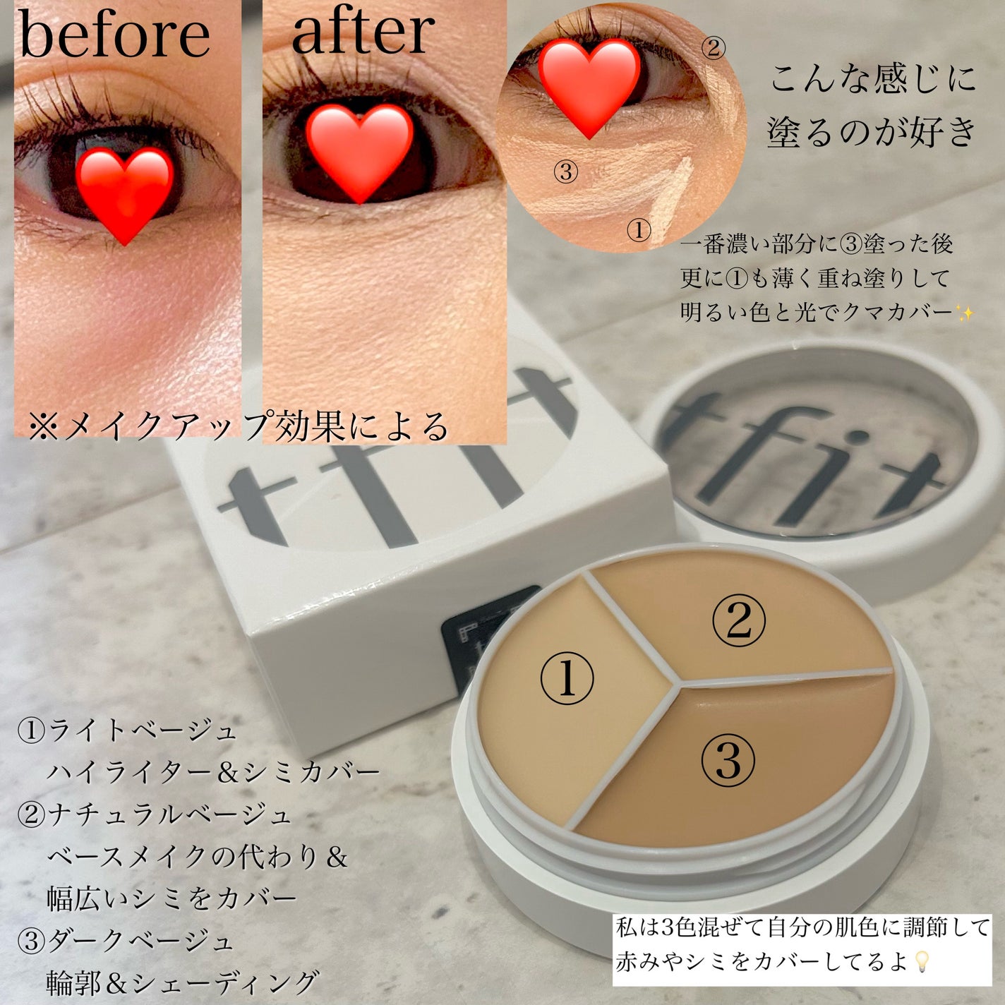 カバーアッププロコンシーラー/TFIT/パレットコンシーラーを使ったクチコミ(2枚目)