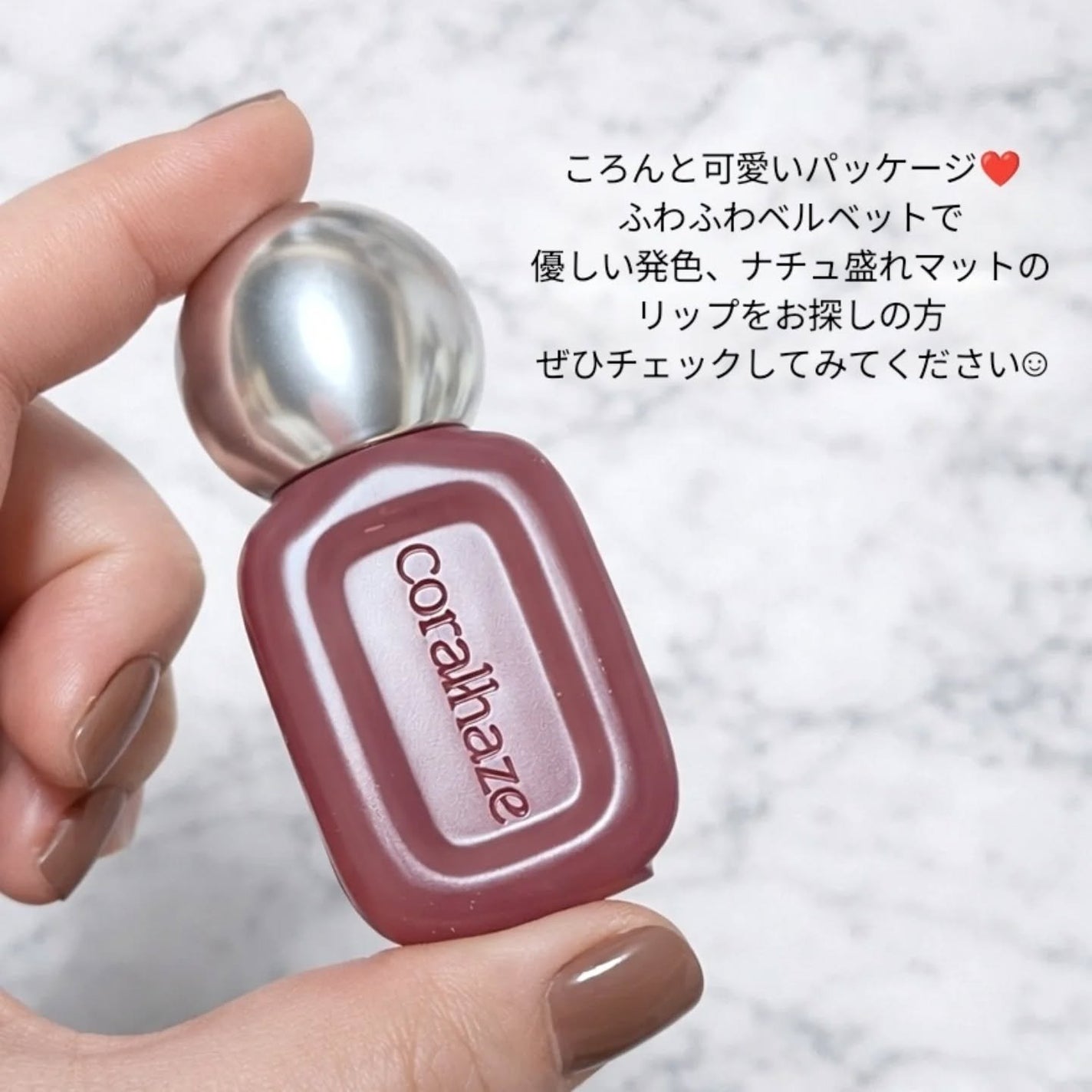 ベア ベルベット ティント/Coralhaze/リップティントを使ったクチコミ(5枚目)