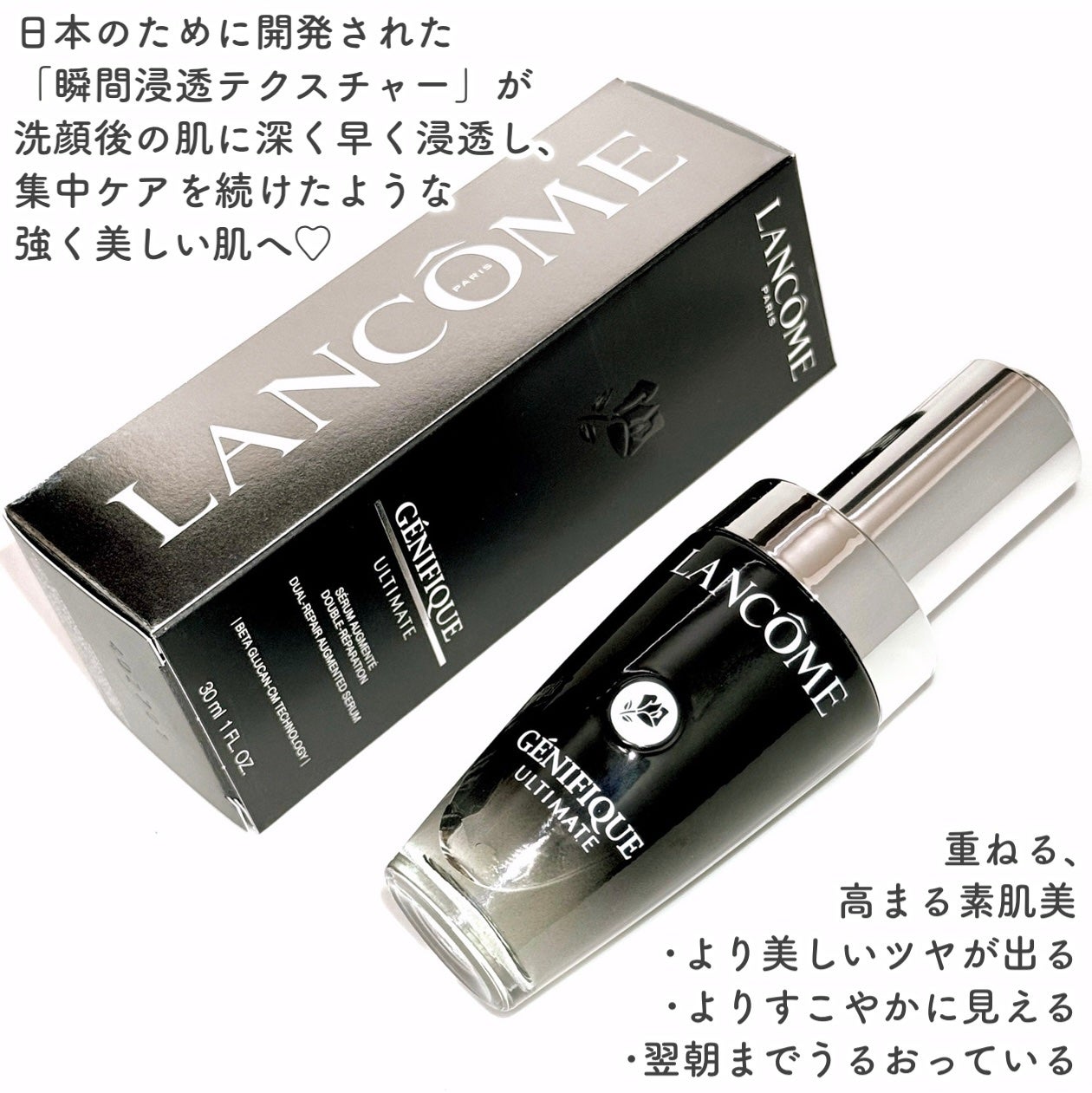ジェニフィック アルティメ セラム/LANCOME/美容液を使ったクチコミ(2枚目)