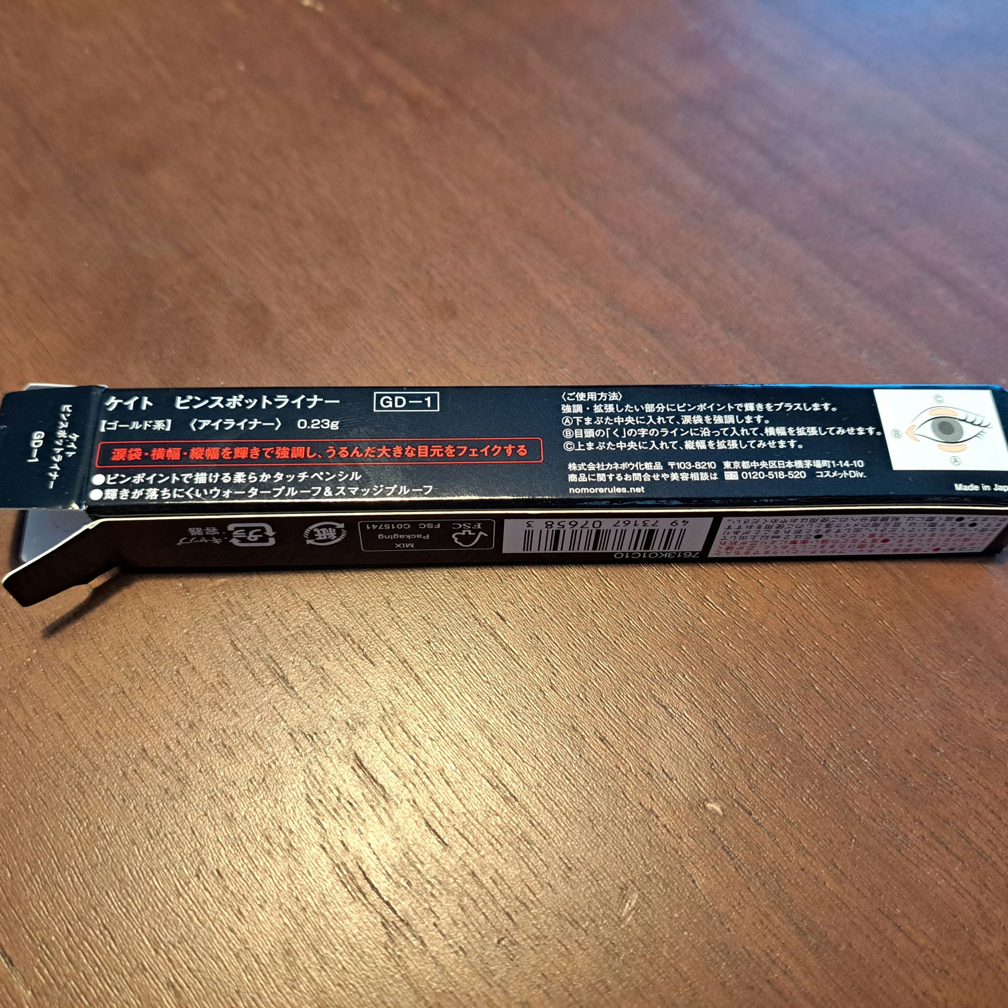 ピンスポットライナー GD-1 ゴールド系/KATE/ペンシルアイライナーを使ったクチコミ（3枚目）