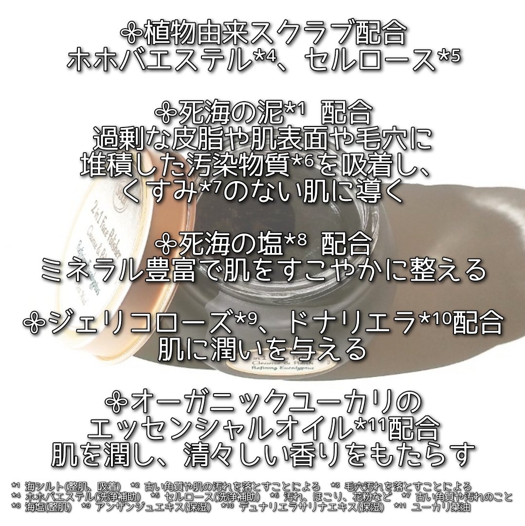 フェイスポリッシャー クラリファイング /SABON/スクラブ・ゴマージュを使ったクチコミ（2枚目）