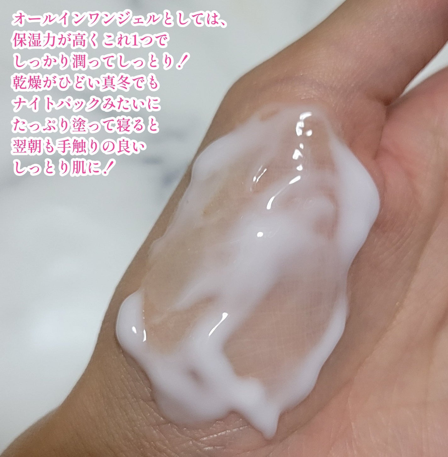 Oh!Baby オールインワンジェル/ハウス オブ ローゼ/オールインワン化粧品を使ったクチコミ(6枚目)