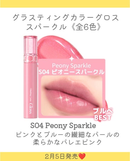 グラスティングカラーグロス/rom&nd/リップグロスを使ったクチコミ(5枚目)