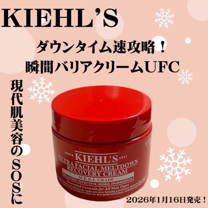 キールズ Rクリーム UFC/Kiehl's/フェイスクリームを使ったクチコミ(1枚目)