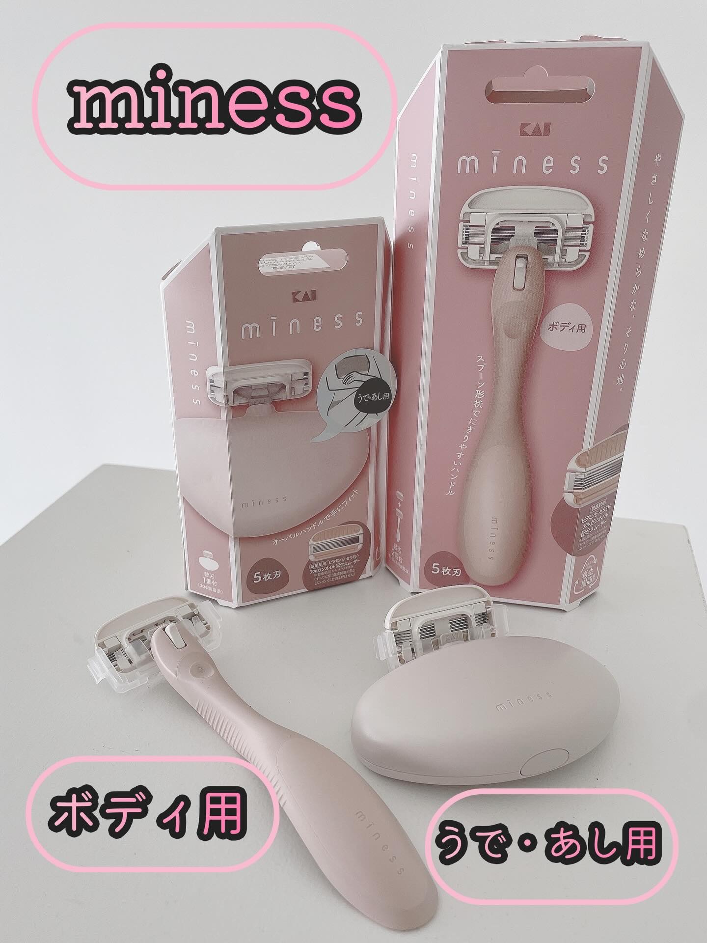 miness ボディ用カミソリ 替刃2個付/貝印/シェーバーを使ったクチコミ（1枚目）