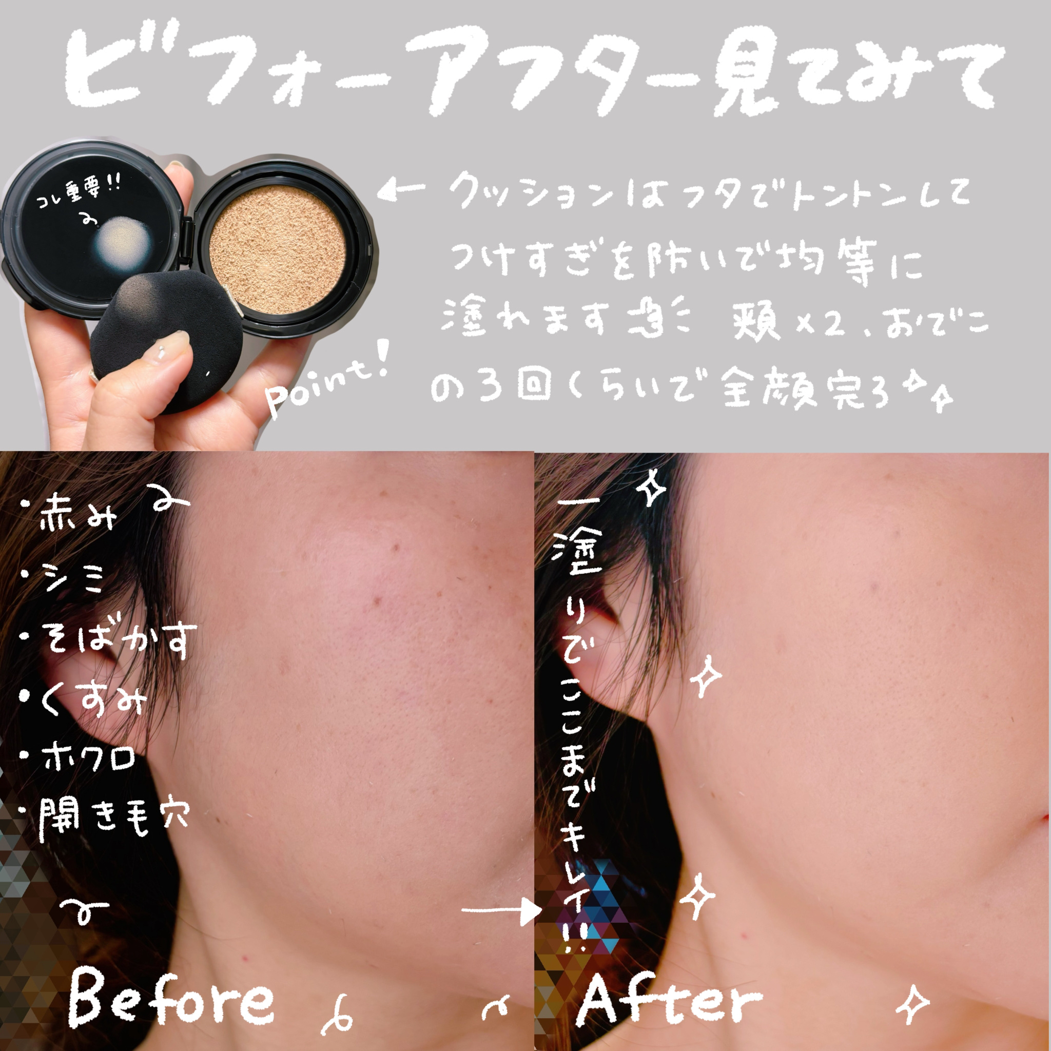 ドラマティックエッセンスクッション グロウ/マキアージュ/クッションファンデーションを使ったクチコミ（3枚目）