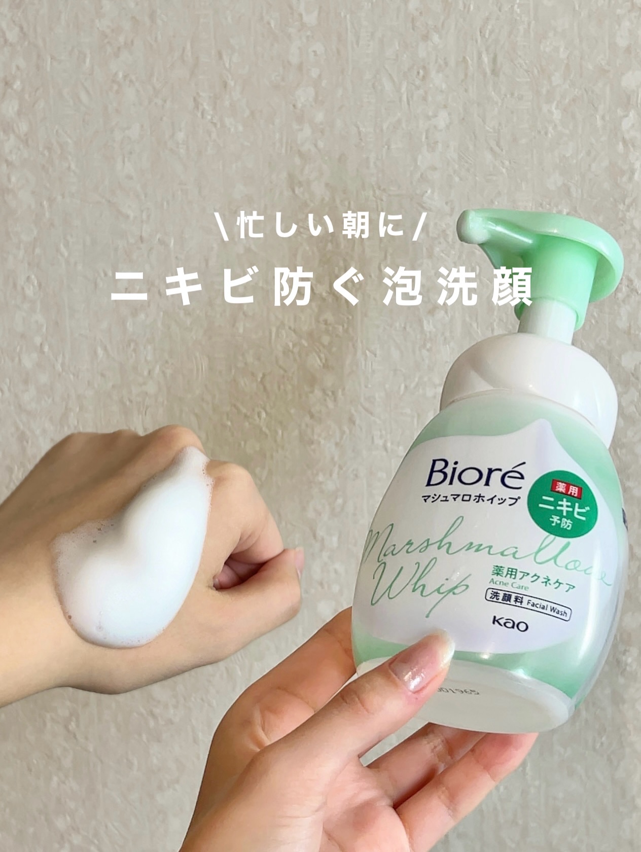 マシュマロホイップ 薬用アクネケア/ビオレ/泡洗顔を使ったクチコミ（1枚目）